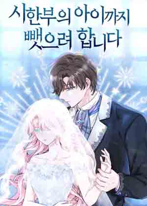 甚至想偷走绝症患者的孩子