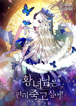 请痛快地处决我