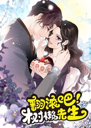 翻滚吧，树懒先生