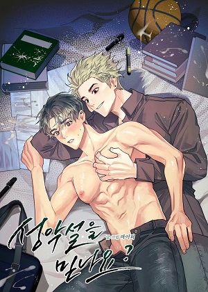 你相信人性本恶吗？