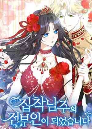 成为偏执男主的前妻