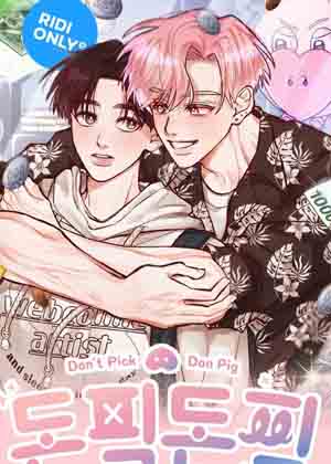 别捡那个猪先生 当啷当啷