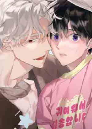 也许是因为我很可爱