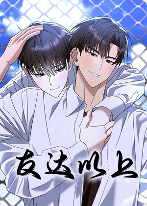 现在我们的关系