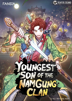 南宫家的小儿子