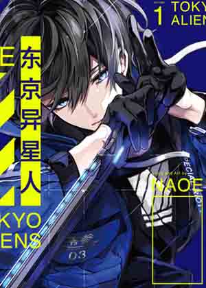 东京异星人