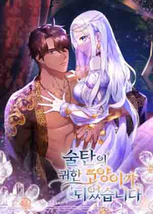 成为苏尔坦珍爱的猫咪