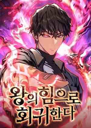 独属于君王的权能