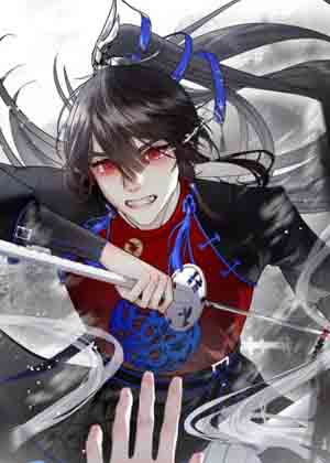 魔君失忆回归后