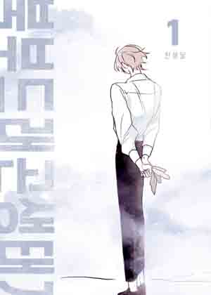 北部的龙的生态界