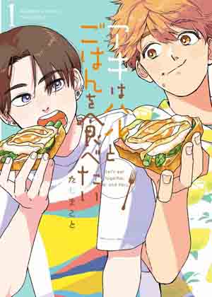 秋想和春一起吃饭