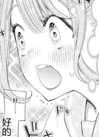 柚子森同学 截图1