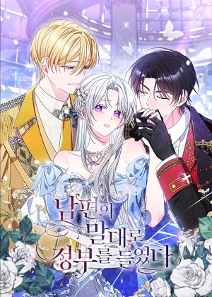 听丈夫的话包养情夫