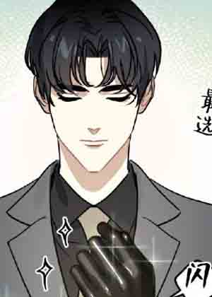 男配又在耍心机了