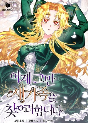 现在开始寻找新的家人