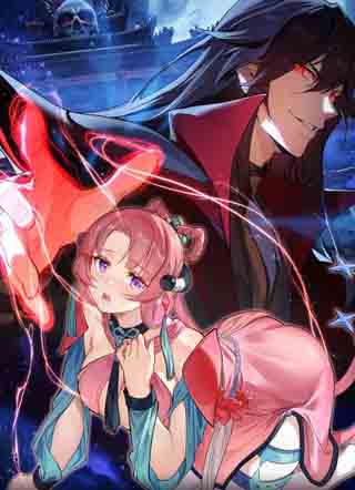 大爱魔尊，女徒弟都想杀我 截图1