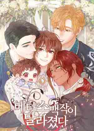 Beta小伯爵的重生圣诞短篇