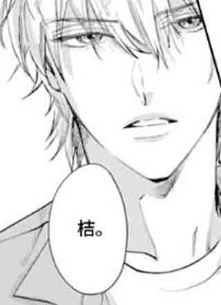 苦涩的玩伴 截图1