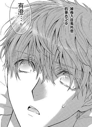 男人国里的爱丽丝 截图1