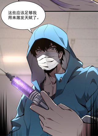 全民末日：我，病毒君王 截图1