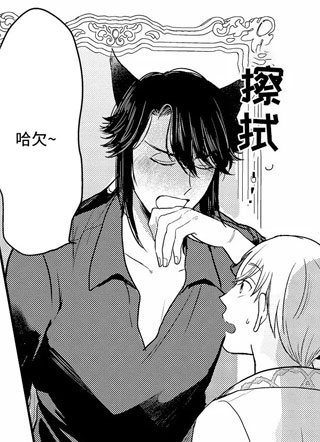 异世界出差记 截图1