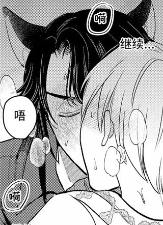 异世界出差记 截图1