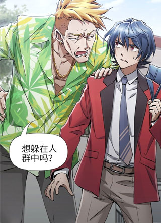 神赐之手 截图1