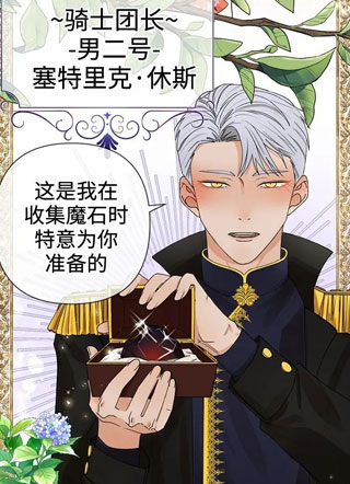 误入恋爱网游 截图1