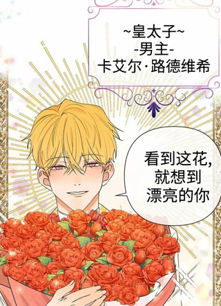 误入恋爱网游 截图1