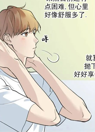 对谁都亲切的你为什么 截图1