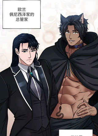 公爵也想当爸爸 截图1