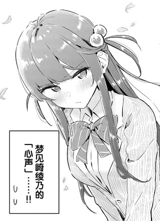 外冷内热的青梅对我的暗恋暴露无遗 截图1