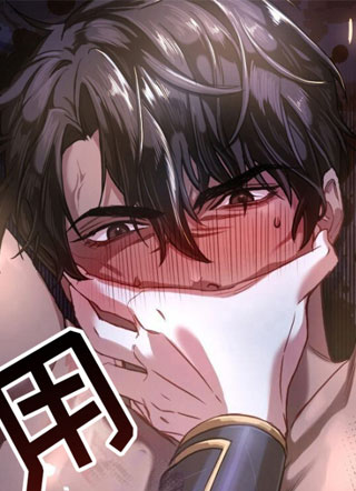 极致羞辱 截图1