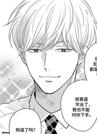 社牛的伪装 截图1