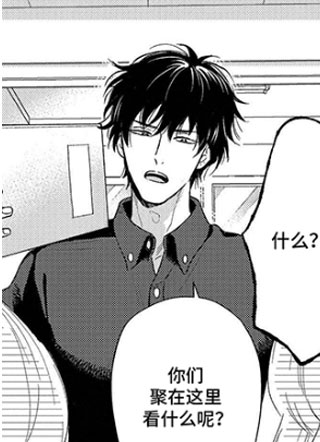 社牛的伪装 截图1