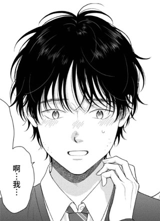 惹人怜爱的我们 截图1