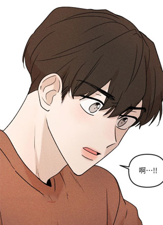 不要对我太好 截图1