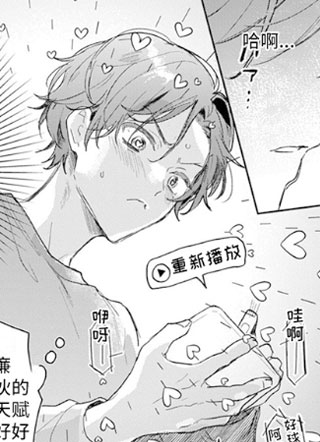 爱我你就抱抱我 截图1