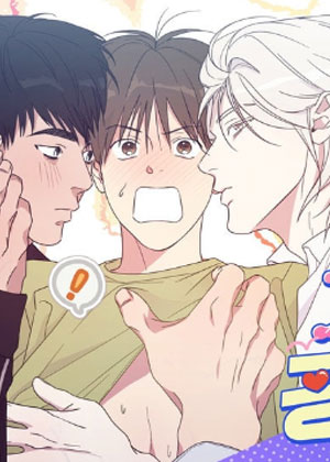 那家伙曾经是攻