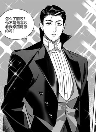 我怎么可能被鬼迷了心窍！ 截图1