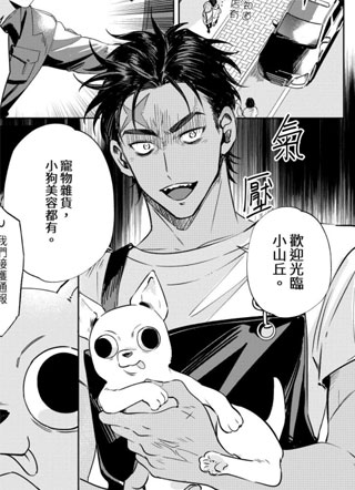 犬系警探 截图1