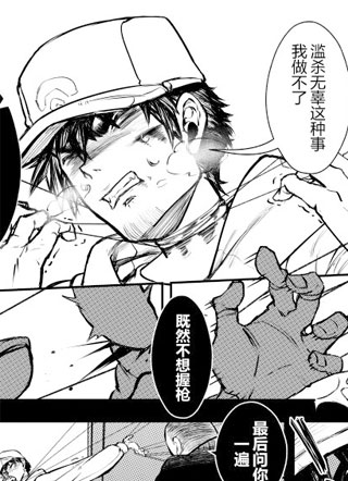 杀手协奏 截图1