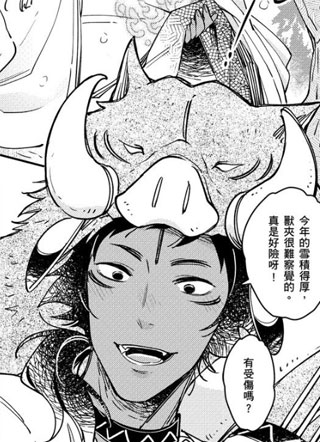 美人年兽到我家 截图1