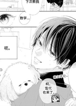 不可言说的秘密 截图1