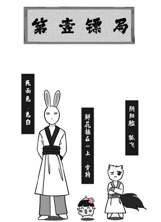 SHI上第一镖局 截图1