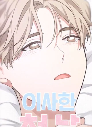 我不是奇怪的人（？） 截图1