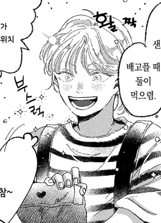 竹马养成 截图1