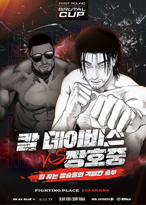 不屈不挠的冠军