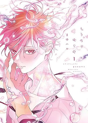 春心飘荡爱着你