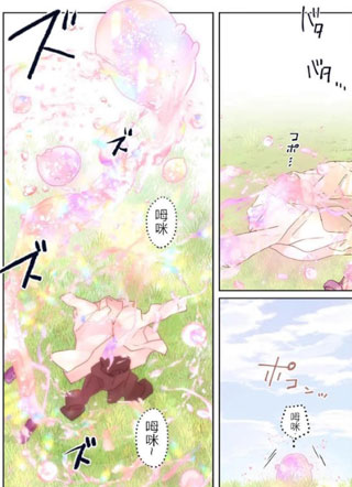 春心飘荡爱着你 截图1